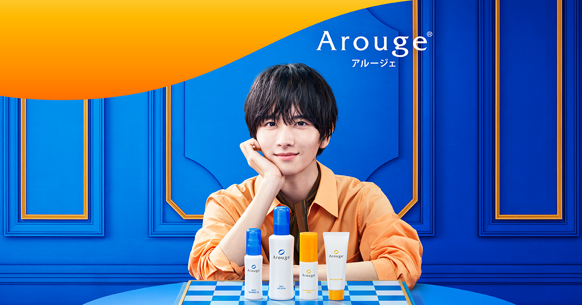 ベーシックケア エンリッチ｜Arouge（アルージェ）