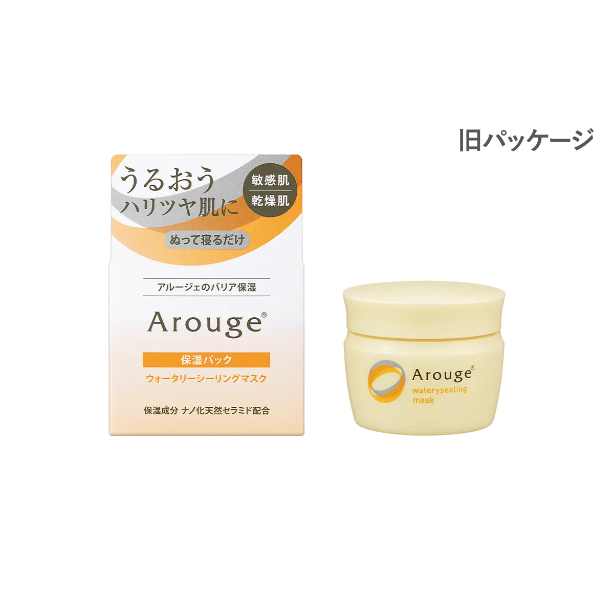 スリーピングマスク