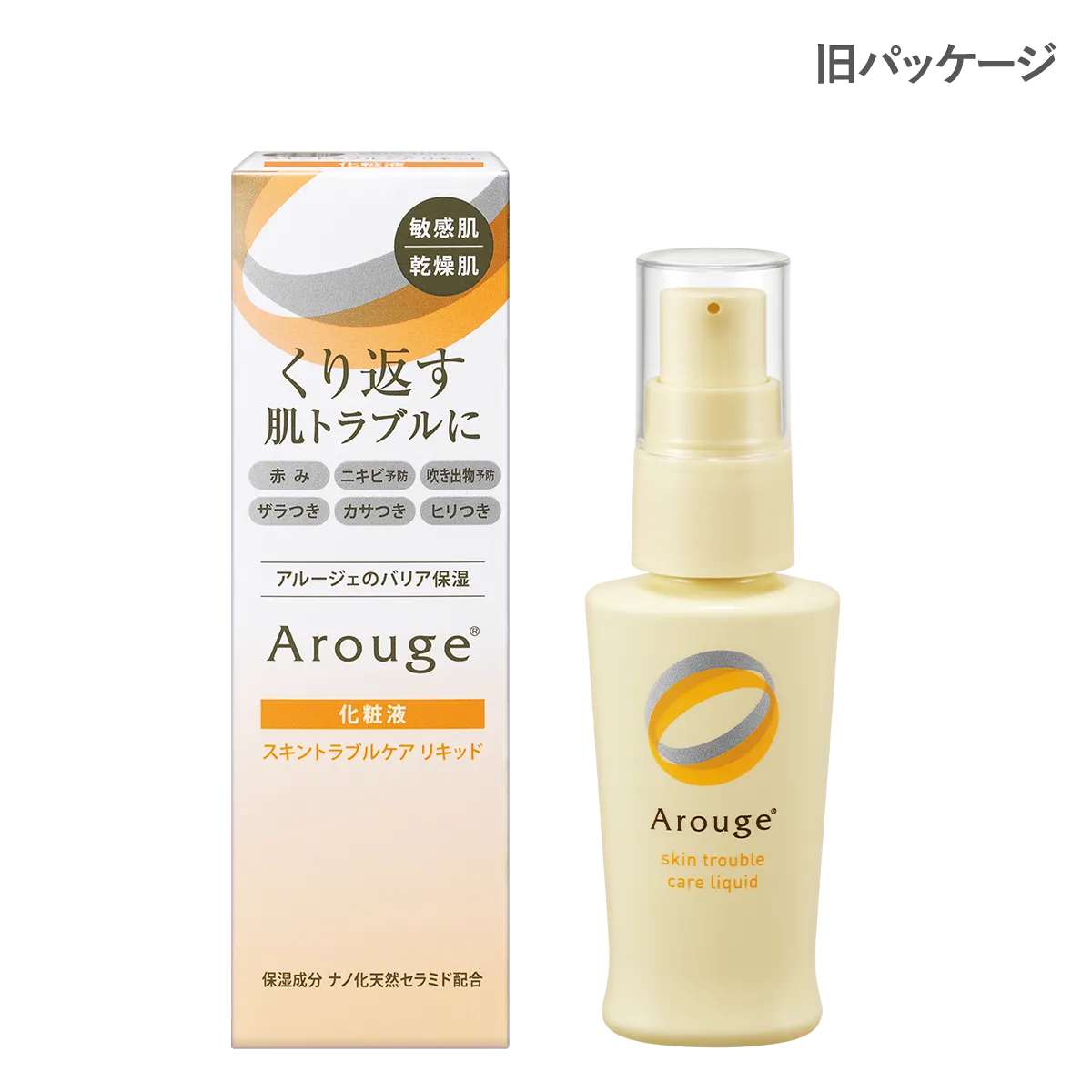 スキントラブルケア リキッド