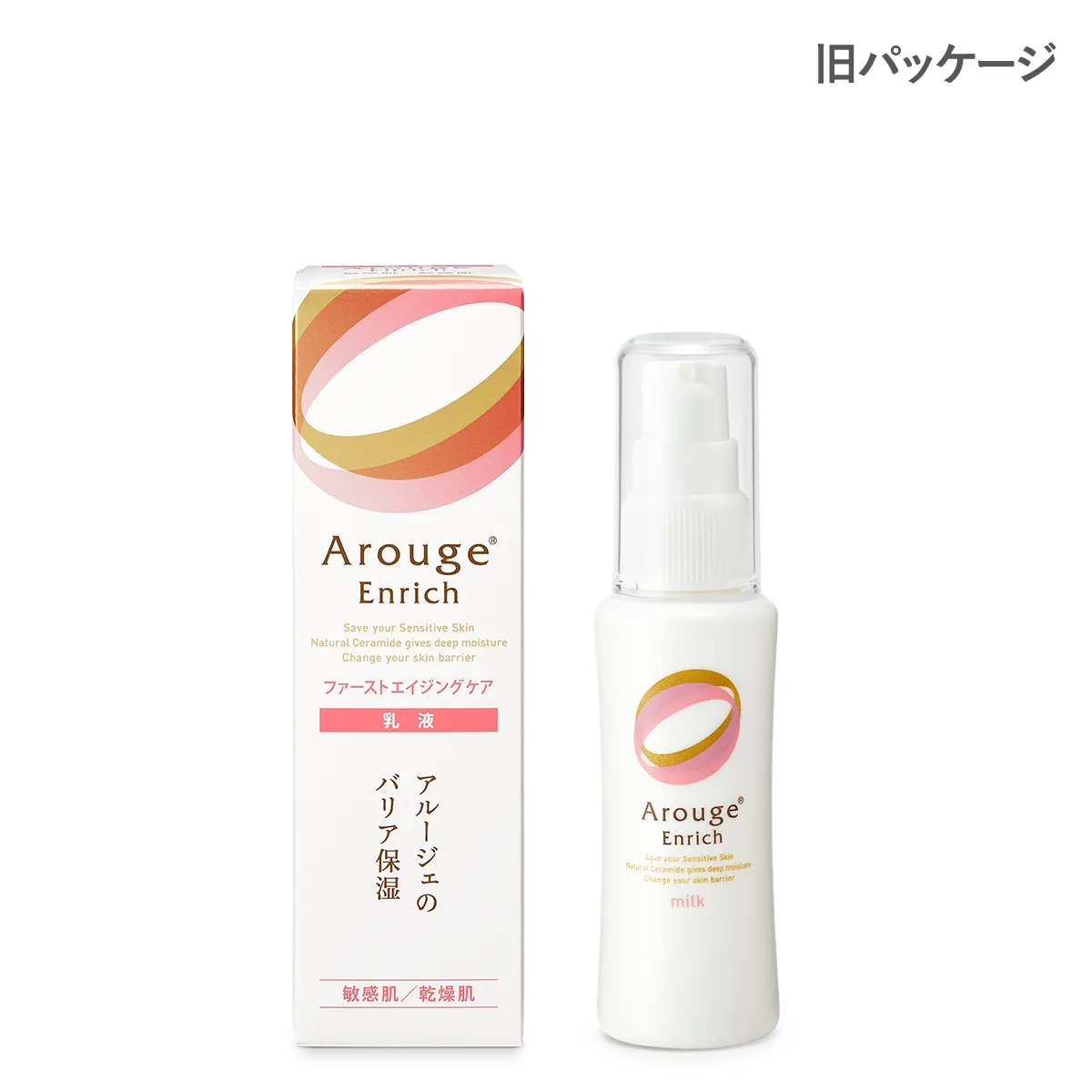 エンリッチ ミルク