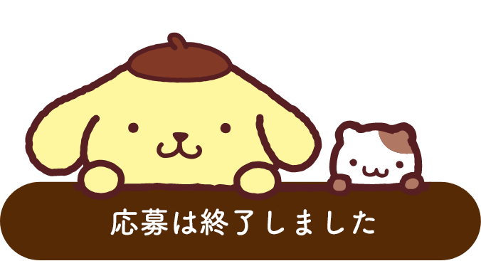応募はこちら