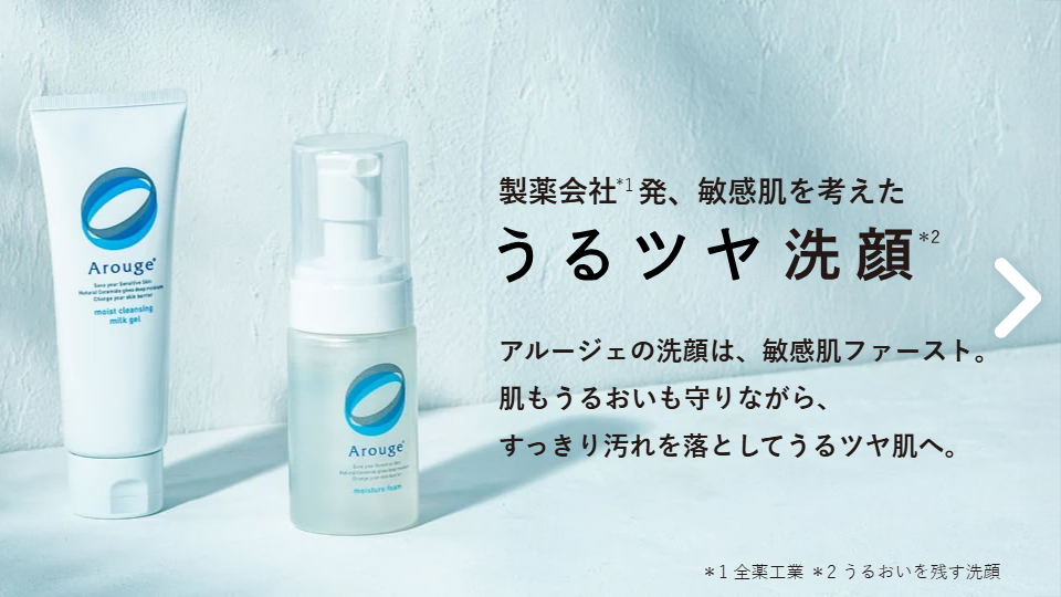 うるツヤ洗顔